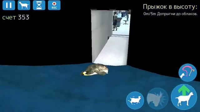 Как открыть Анти Гравитационную козу в Goat Simulation смотреть онлайн