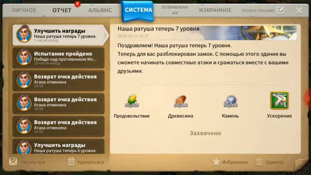 Сбор плюханов!!! В игре РАССВЕТ ЦИВИЛИЗАЦИИ. смотреть онлайн