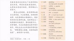 Hsk5 上 full book audio | Hsk5上 standard course textbook  #hsk5