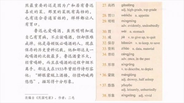 Hsk5 上 full book audio | Hsk5上 standard course textbook  #hsk5