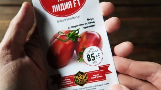 Семена томата Лидия ? Плоды созревают рано! смотреть онлайн