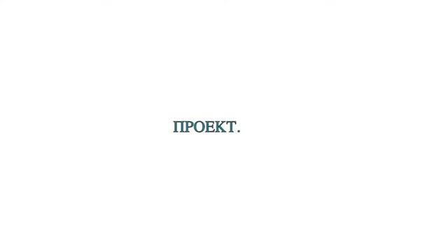 БИЗНЕС-ПЛАН ХИМЧИСТКИ смотреть онлайн
