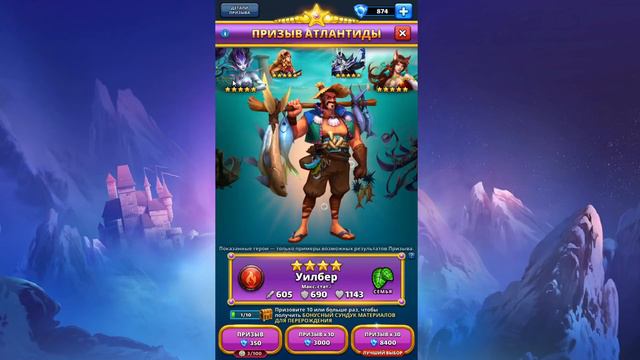 РАСКРЫТ СЕКРЕТ: КАКИЕ ГЕРОИ БУДУТ НА СЛЕДУЮЩИХ АТЛАНТИДАХ Empires & Puzzles смотреть онлайн