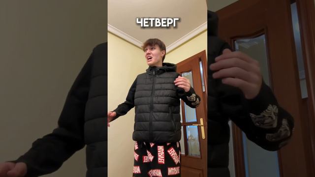 Какой твой любимый день недели, пиши в комментария😎 #юмор #тикток #а4 #школа #saasha смотреть онлайн