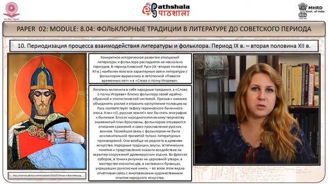 FOLKLORIC TRADITIONS IN THE PRE-SOVIET PERIOD смотреть онлайн