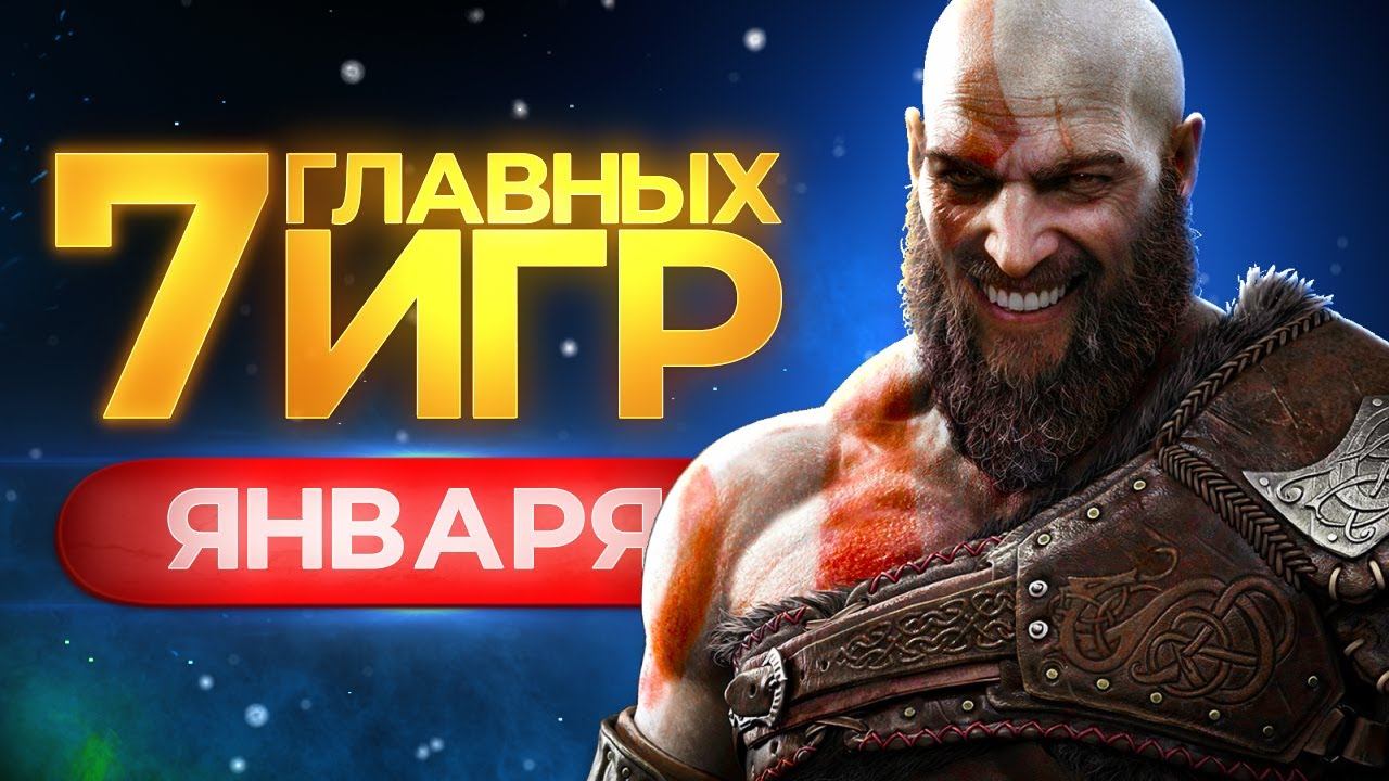 Во что поиграть и что посмотреть в январе? // ПЕТР ГЛАНЦ смотреть онлайн