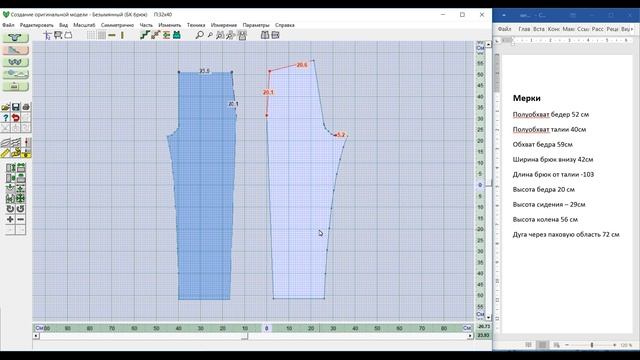 DesignaKnit8 - Урок №8. Построение выкройки брюк. смотреть онлайн