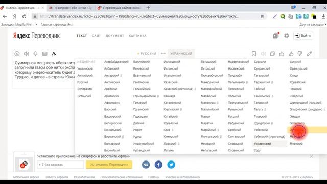 Как Перевести Текст Яндекс Переводчиком смотреть онлайн