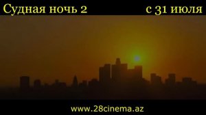Судная ночь 2