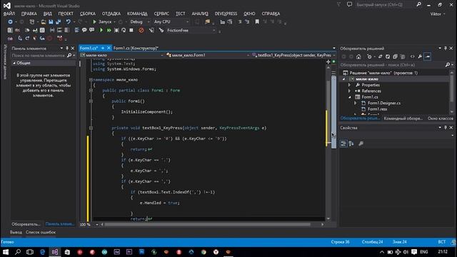 C# Урок 3. Работа с компонентами Textbox Label Button. смотреть онлайн