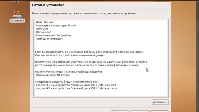 Установка Ubuntu 7.04 на VirtualBox смотреть онлайн