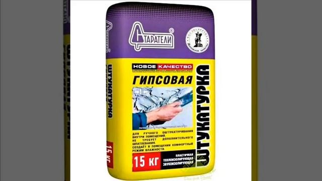 Штукатурка гипсовая Старатели, 15 кг смотреть онлайн