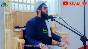 хушо онки пок омаду пок рафт мавлави ахмад фируз амри маруф 2023 ISLOM ❤