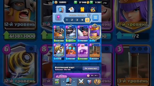ЛУЧШАЯ Колода в Clash Royale смотреть онлайн