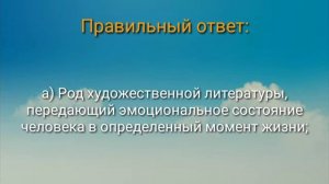 Викторина "100 вопросов обо всем". Часть 4