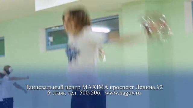 танцевальный центр MAXIMA ЧЕРЛИДИНГ смотреть онлайн