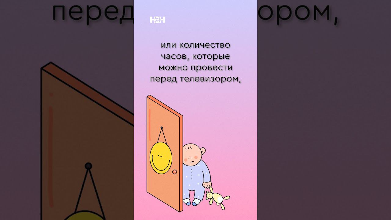 Часть 3. Нездоровые родительские привычки, которые вредят ребенку смотреть онлайн