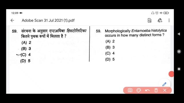 TGT Biology 2016 Solved Paper