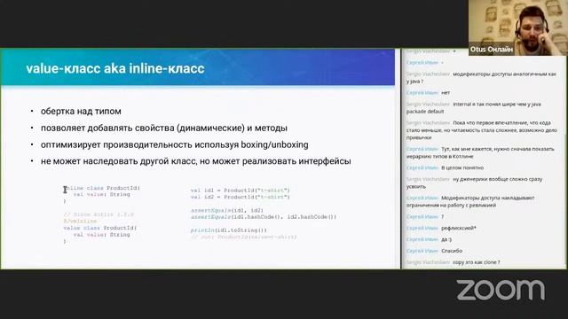 Объектно-ориентированное программирование в Kotlin // Демо занятие курса «Kotlin Backend Developer» смотреть онлайн