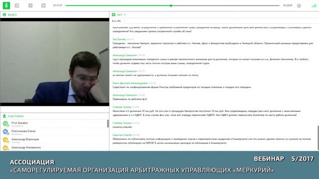 Вебинар № 5 по программе 2017 года смотреть онлайн