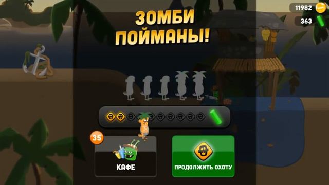 ZOMBIE CATCHERRS - прохождение игры ОХОТНИКИ НА ЗОМБИ #28 смотреть онлайн