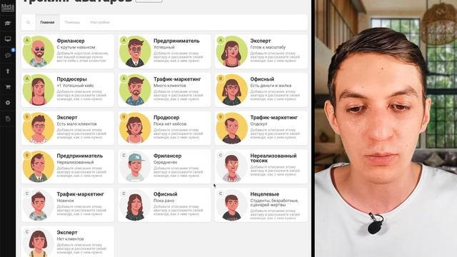 Трекинг аватаров увеличивает продажи воронки | MetaFunnels смотреть онлайн