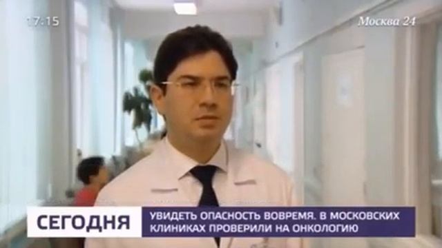 В МКНЦ москвичей бесплатно проверили на онкологию! смотреть онлайн