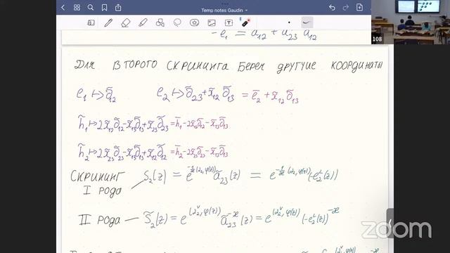 М. Берштейн — Скриниги и общий план смотреть онлайн