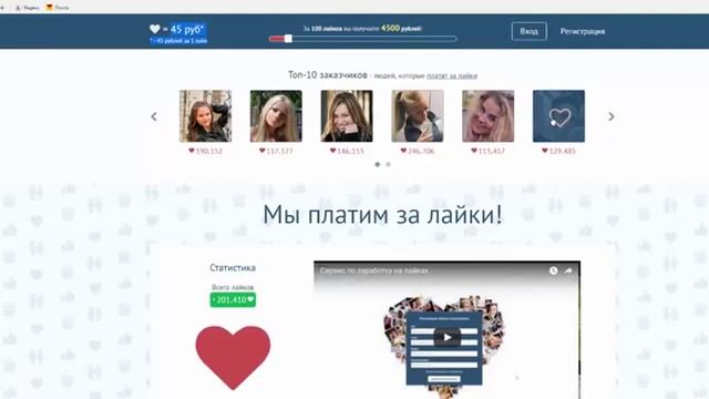 как заработать много лайков вконтакте смотреть онлайн