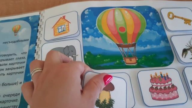 Дидактическое пособие 4+ "СОСЧИТАЙ СЛОГИ" смотреть онлайн