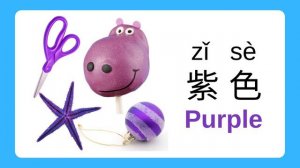 Learn Different Colors in Mandarin Chinese Kids  Beginners  颜色