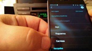 Настройка приложения Pioneer ARC (X580BT/S5000BT) Mark 2/Blit/Verossa