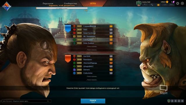 Panzar гайд хил