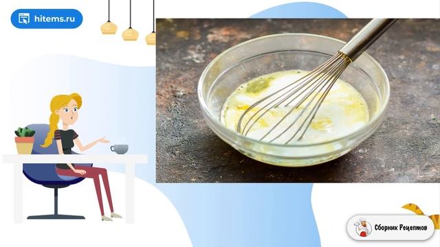 Сборник рецептов