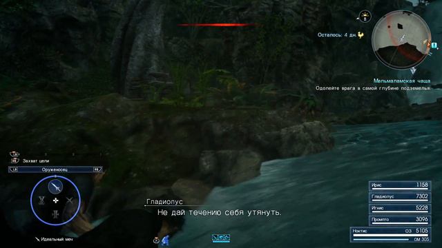 Прохождение Final Fantasy 15 (PC) #46 - Лови медведя! смотреть онлайн