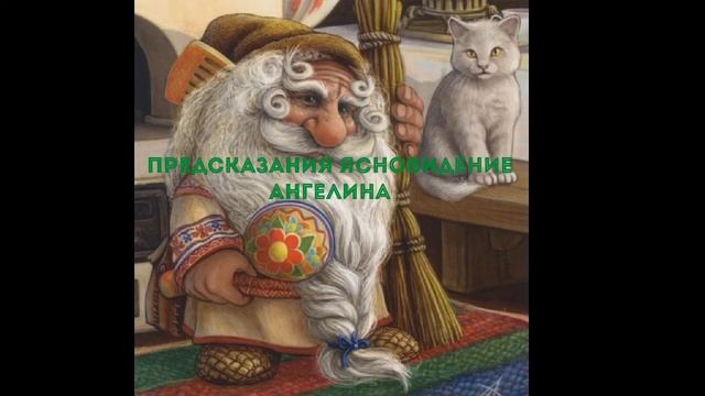 006 ПОЧЕМУ И ЗАЧЕМ ПРИХОДИТ ДОМОВОЙ? смотреть онлайн