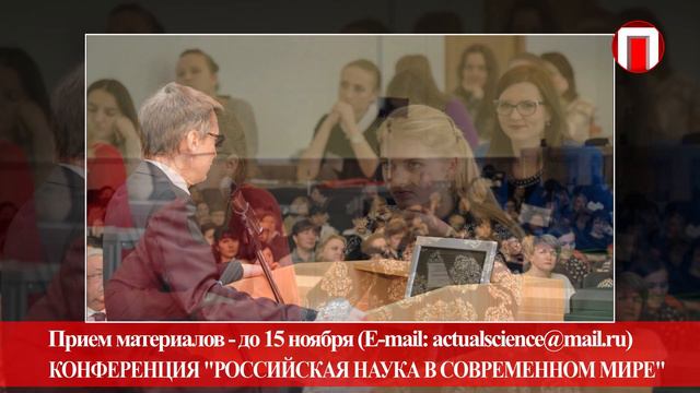 Афиша - научные конференции в Москве. Выпуск №18 смотреть онлайн