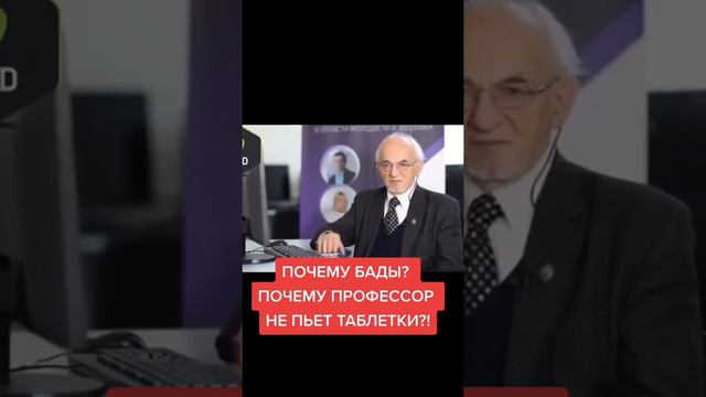 Почему профессор Додали не пьёт лекарства? смотреть онлайн