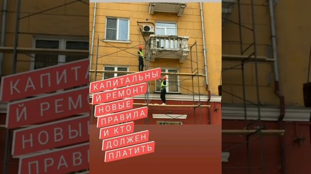 КАПРЕМОНТ ?МОСКВА И ОБЛАСТЬ ?ДРУГИЕ РЕГИОНЫ. смотреть онлайн