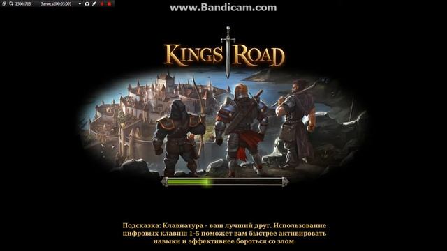 Играем в kings road -2 серия смотреть онлайн