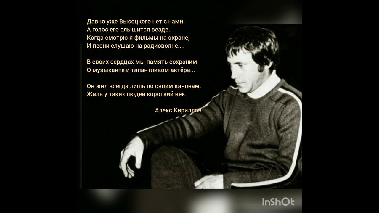 ВЛАДИМИР ВЫСОЦКИЙ В КИНО смотреть онлайн