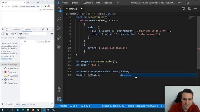Javascript и новые операторы (?? ?. &&=). Краткость vs читаемость. смотреть онлайн