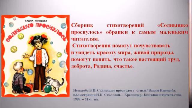 Вадим Неподоба смотреть онлайн