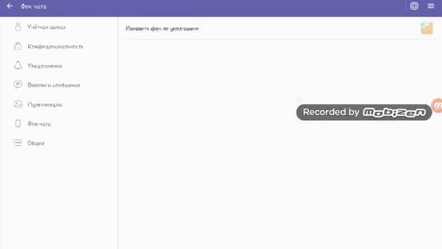 как поменять картинку в VIBER смотреть онлайн