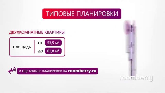 Roomberry в Туле. ЖК «Московский» смотреть онлайн