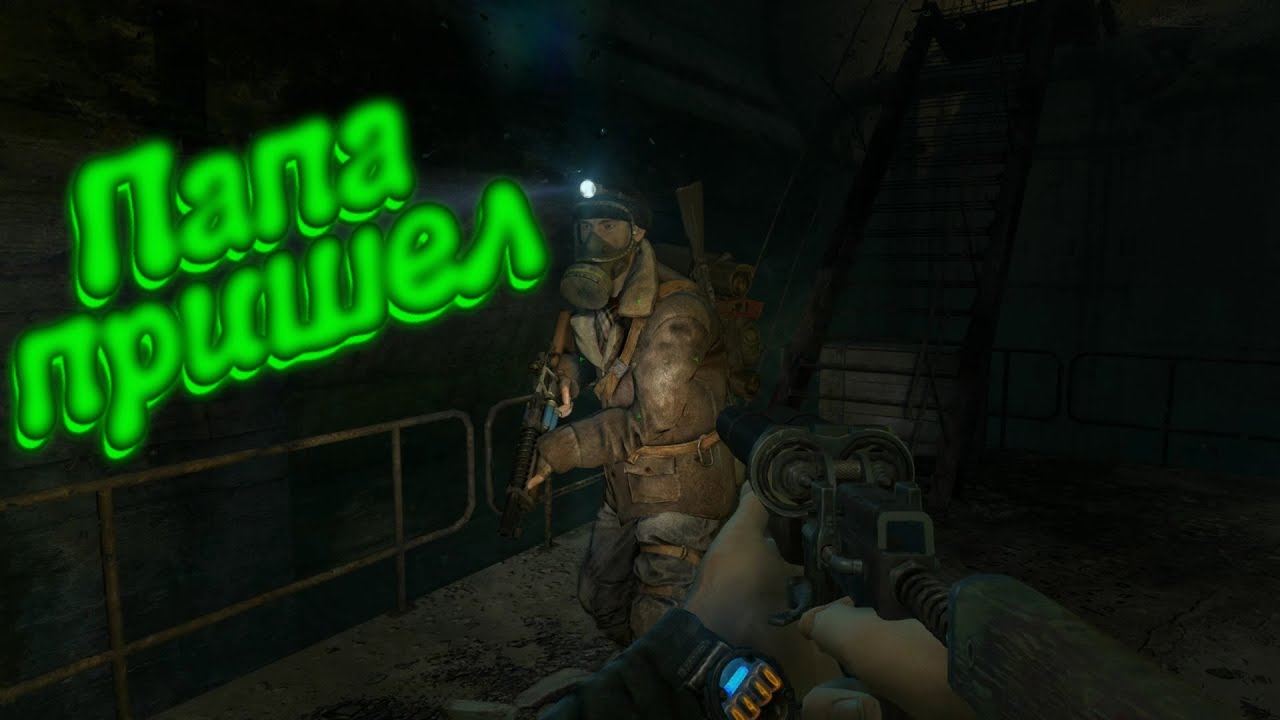 БАГИ, ПРИКОЛЫ, ФЕЙЛЫ ► Metro 2033 Redux часть 1 смотреть онлайн
