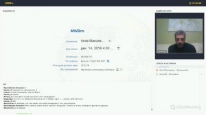Евгений Бродецкий «Мужчина и Женщина» вебинар  - часть 1