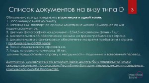 ВНЖ в Болгарии. Иммиграция для пенсионеров.