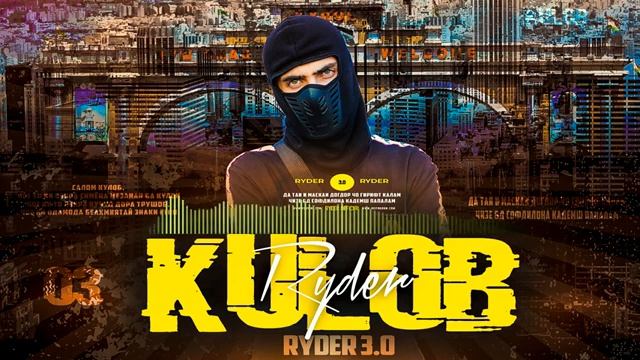 Ryder..Kulob