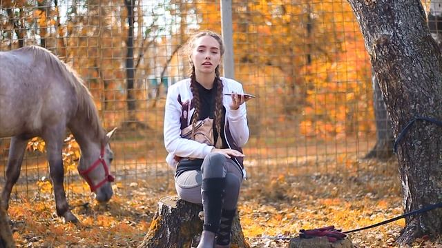 ВЛЮБИЛАСЬ В КОНЯ... / ВОПРОС-ОТВЕТ 4 часть смотреть онлайн